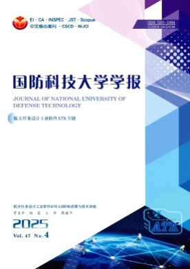 国防科技大学学报杂志